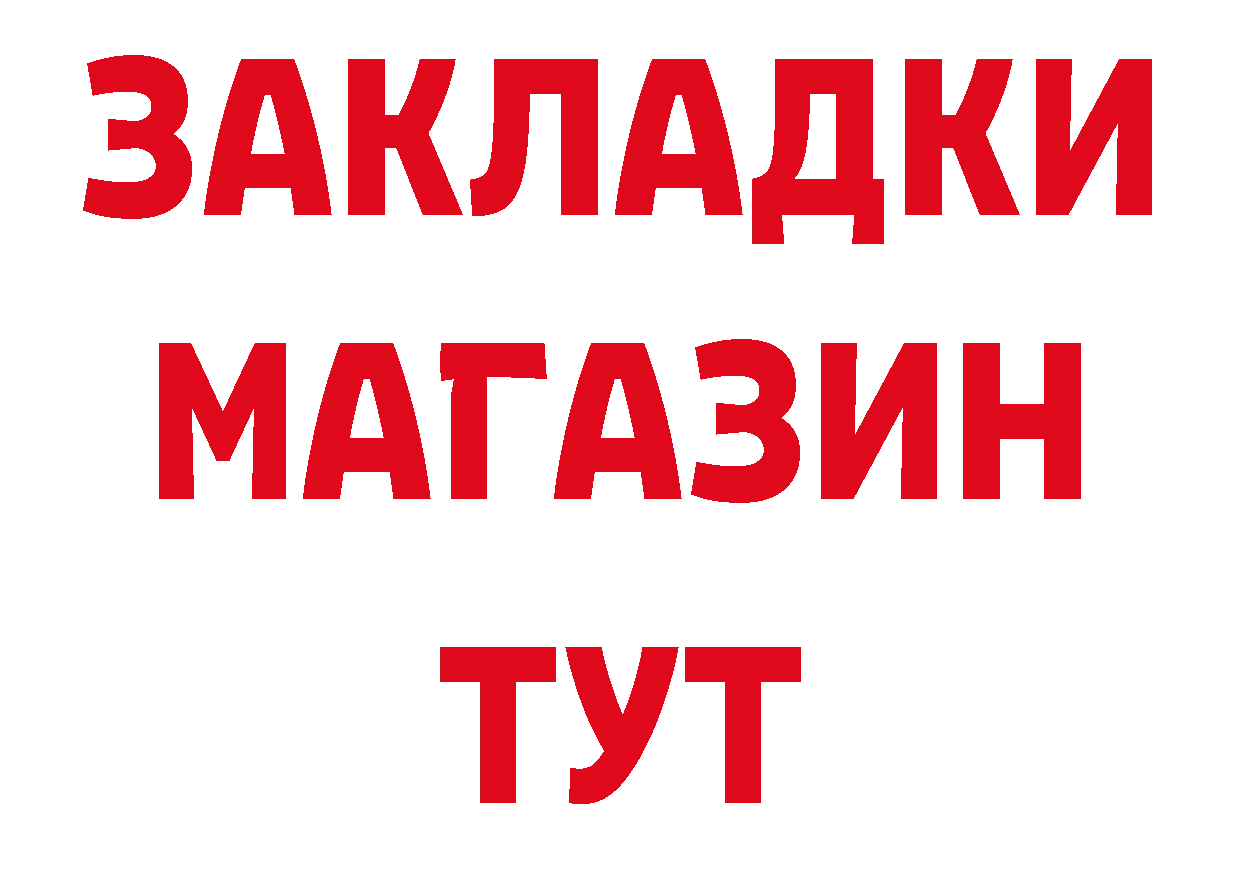 БУТИРАТ буратино как зайти мориарти гидра Обнинск