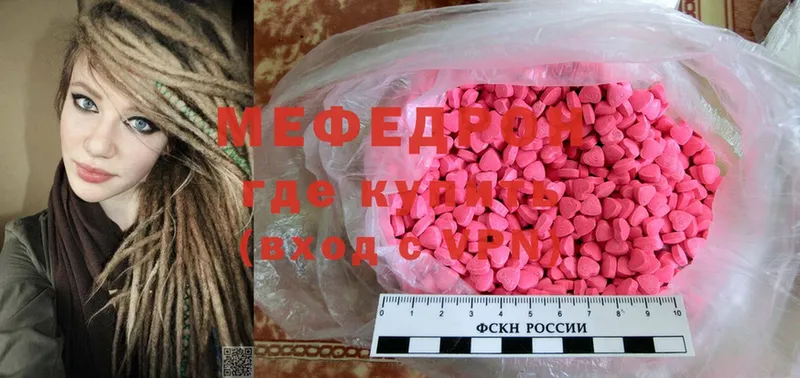 Меф mephedrone  Обнинск 