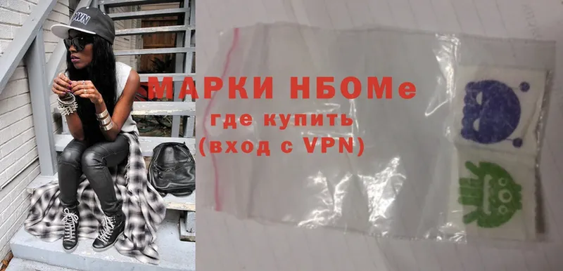 Марки NBOMe 1500мкг  Обнинск 